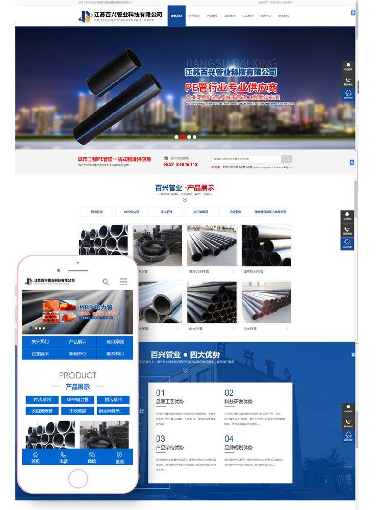 宿遷企業網站建設